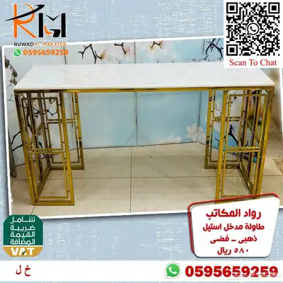 مدخل استيل مودرن طاولة تقديم قهوة و دولاب احذية و كرسي منزلي 40