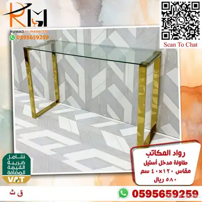 مدخل استيل مودرن طاولة تقديم قهوة و دولاب احذية و كرسي منزلي 66