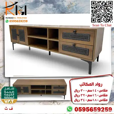طاولة تلفاز مودرن بالرياض ويوجد شحن لجميع مدن المملكة 93