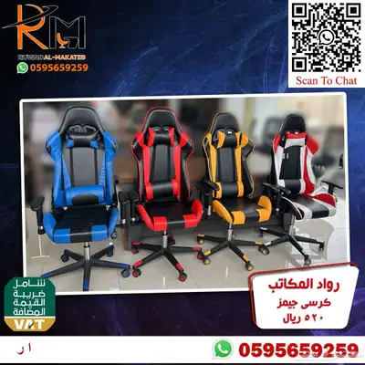 طاولة جيمنج و كرسي جيمنج جودة عاليه وسعر منااافس 94