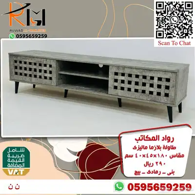 طاولة تلفاز مودرن بالرياض ويوجد شحن لجميع مدن المملكة 25