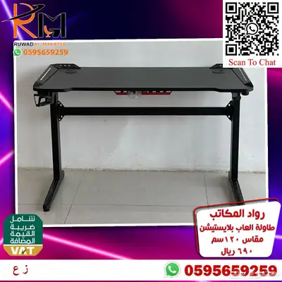 طاولة جيمنج و كرسي جيمنج جودة عاليه وسعر منااافس 20