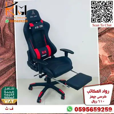 اختار والباقي علينا كرسي قيمنق جيمز مريح للجلسات الطويلة 65