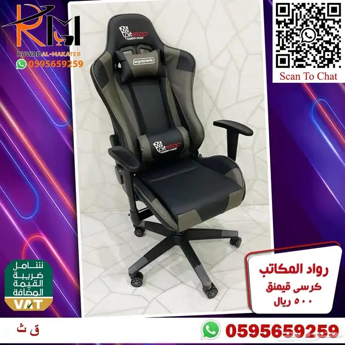طاولة جيمنج و كرسي جيمنج جودة عاليه وسعر منااافس 76