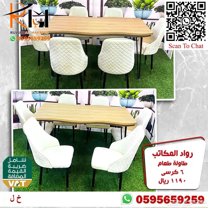 طاولات طعام مودرن احجام واشكال مختلفة بافضل سعر واعلى جودة 93