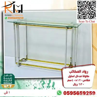 مدخل استيل مودرن طاولة تقديم قهوة و دولاب احذية و كرسي منزلي 47