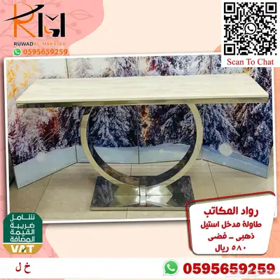 مدخل استيل مودرن طاولة تقديم قهوة و دولاب احذية و كرسي منزلي 45