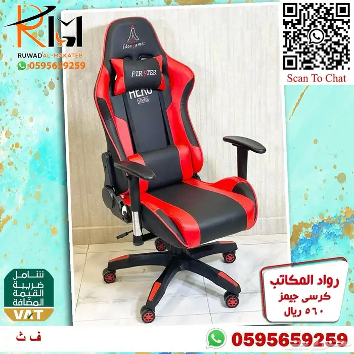 طاولة جيمنج و كرسي جيمنج جودة عاليه وسعر منااافس 87