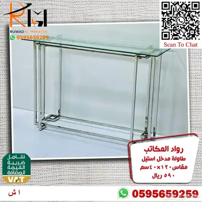 مدخل استيل مودرن طاولة تقديم قهوة و دولاب احذية و كرسي منزلي 49