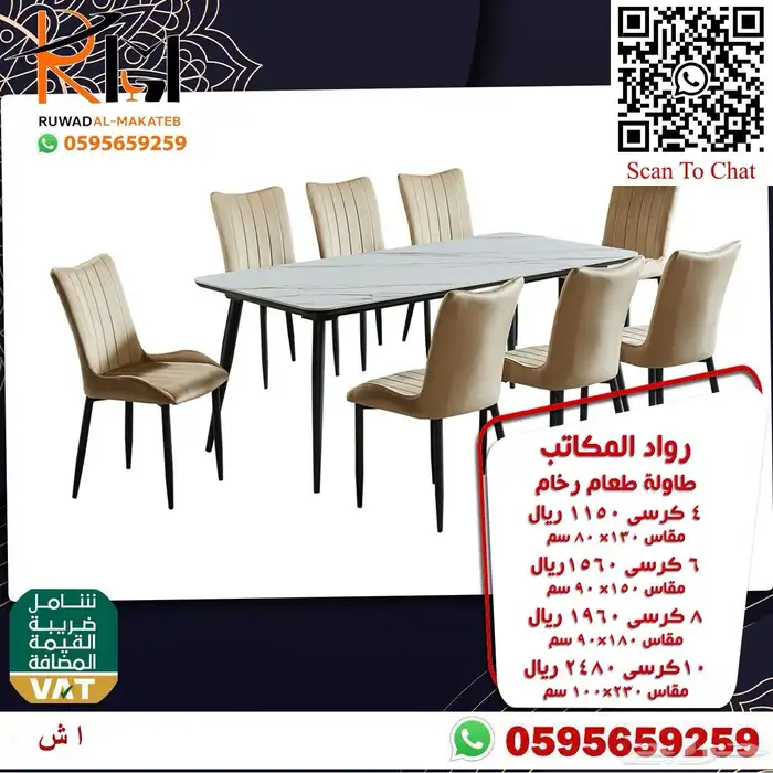طاولة طعام رخام و طاولة مجلس و مداخل خشب مودرن و كرسي بار 20