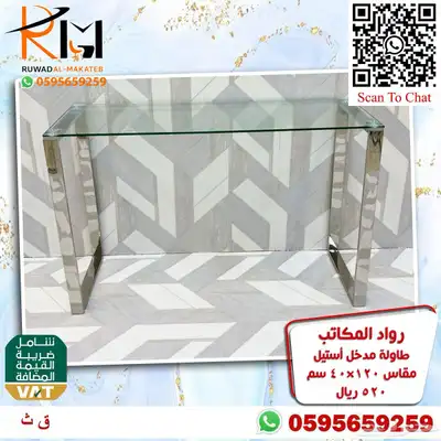مدخل استيل مودرن طاولة تقديم قهوة و دولاب احذية و كرسي منزلي 65
