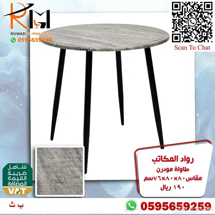طاولة كوفي مودرن لتاثيث المقاهي طاوله طعام للمطاعم والمنازل 73