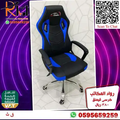 اختار والباقي علينا كرسي قيمنق جيمز مريح للجلسات الطويلة 61