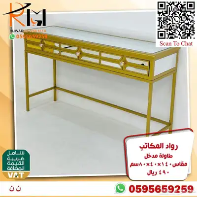 مدخل استيل مودرن طاولة تقديم قهوة و دولاب احذية و كرسي منزلي 1