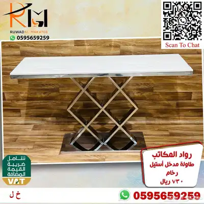 مدخل استيل مودرن طاولة تقديم قهوة و دولاب احذية و كرسي منزلي 85