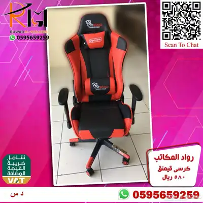 طاولة جيمنج و كرسي جيمنج جودة عاليه وسعر منااافس 99