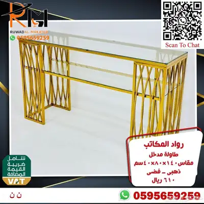 مدخل استيل مودرن طاولة تقديم قهوة و دولاب احذية و كرسي منزلي 3