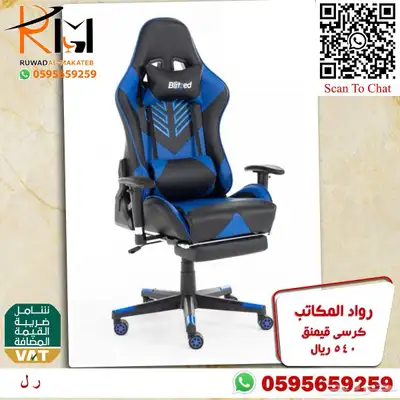 اختار والباقي علينا كرسي قيمنق جيمز مريح للجلسات الطويلة 33