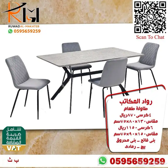 طاولات طعام مودرن احجام واشكال مختلفة بافضل سعر واعلى جودة 53