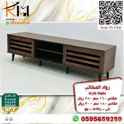 طاولة تلفاز مودرن بالرياض ويوجد شحن لجميع مدن المملكة 34