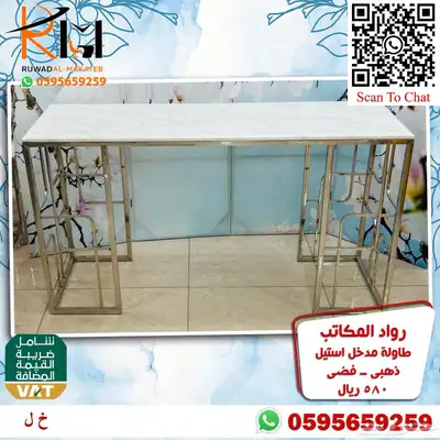 مدخل استيل مودرن طاولة تقديم قهوة و دولاب احذية و كرسي منزلي 44