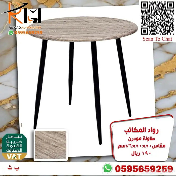 طاولة كوفي مودرن لتاثيث المقاهي طاوله طعام للمطاعم والمنازل 77
