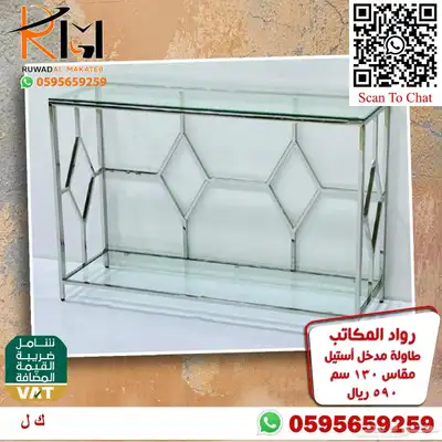 مدخل استيل مودرن طاولة تقديم قهوة و دولاب احذية و كرسي منزلي 97