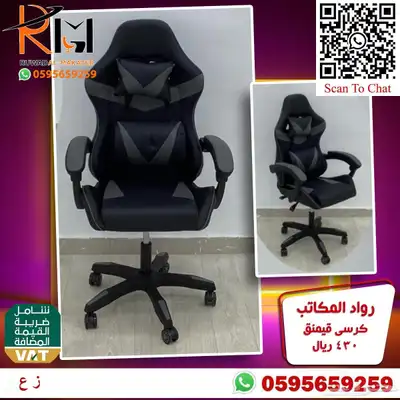 اختار والباقي علينا كرسي قيمنق جيمز مريح للجلسات الطويلة 1