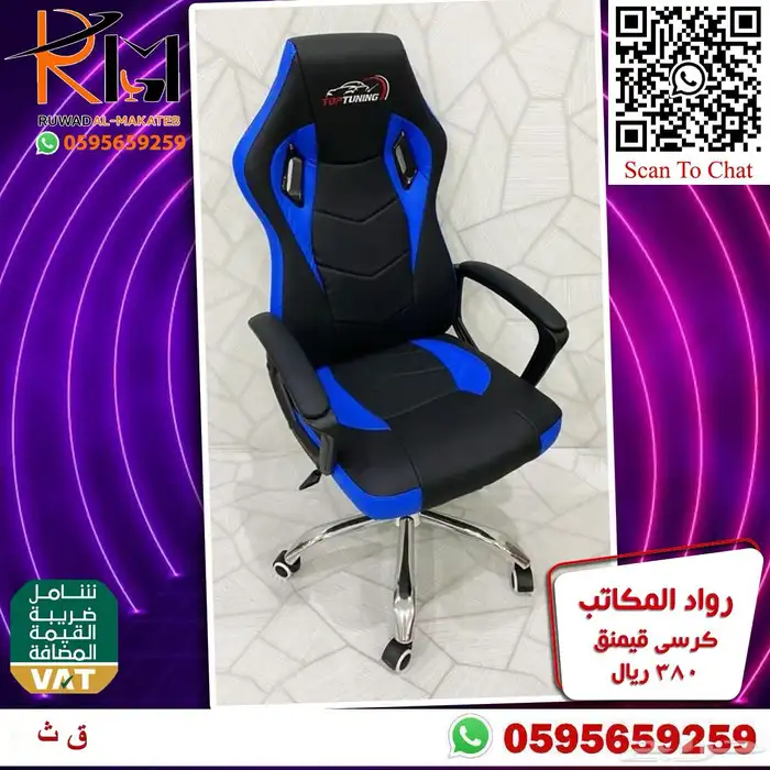 طاولة جيمنج و كرسي جيمنج جودة عاليه وسعر منااافس 82