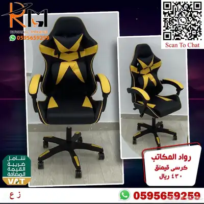 اختار والباقي علينا كرسي قيمنق جيمز مريح للجلسات الطويلة 2