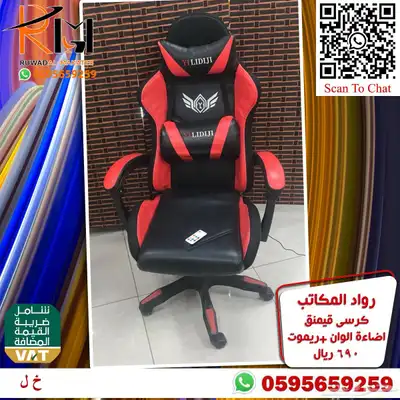 اختار والباقي علينا كرسي قيمنق جيمز مريح للجلسات الطويلة 75
