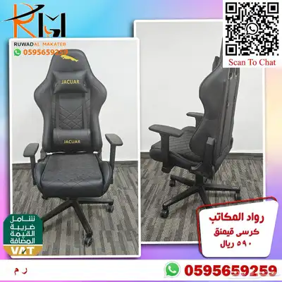 اختار والباقي علينا كرسي قيمنق جيمز مريح للجلسات الطويلة 48
