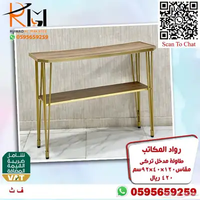 مدخل استيل مودرن طاولة تقديم قهوة و دولاب احذية و كرسي منزلي 91