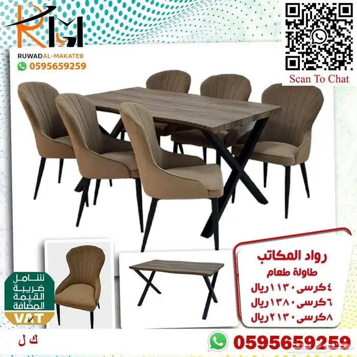 طاولات طعام مودرن احجام واشكال مختلفة بافضل سعر واعلى جودة 43