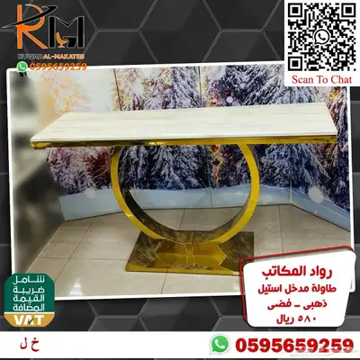 مدخل استيل مودرن طاولة تقديم قهوة و دولاب احذية و كرسي منزلي 46