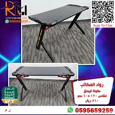طاولة جيمنج و كرسي جيمنج جودة عاليه وسعر منااافس 10
