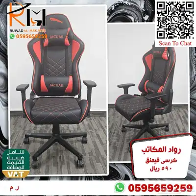 طاولة جيمنج و كرسي جيمنج جودة عاليه وسعر منااافس 41