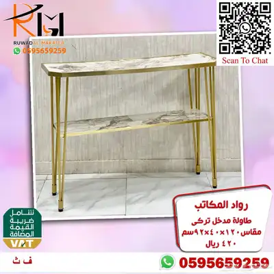 مدخل استيل مودرن طاولة تقديم قهوة و دولاب احذية و كرسي منزلي 90