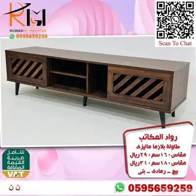 طاولة تلفاز مودرن بالرياض ويوجد شحن لجميع مدن المملكة 82