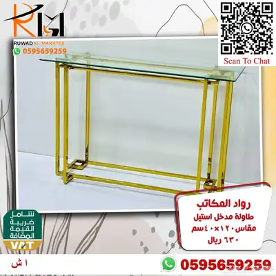 مدخل استيل مودرن طاولة تقديم قهوة و دولاب احذية و كرسي منزلي 48