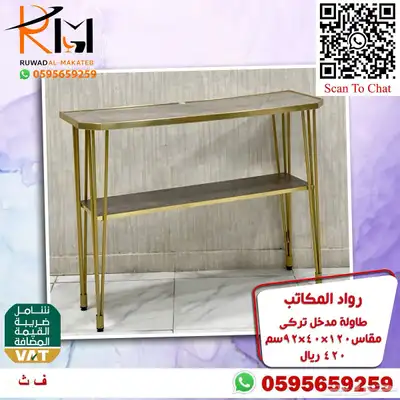 مدخل استيل مودرن طاولة تقديم قهوة و دولاب احذية و كرسي منزلي 88