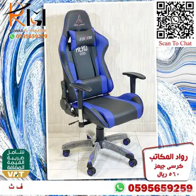 اختار والباقي علينا كرسي قيمنق جيمز مريح للجلسات الطويلة 63