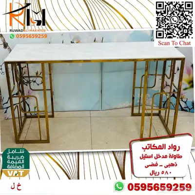 مدخل استيل مودرن طاولة تقديم قهوة و دولاب احذية و كرسي منزلي 42