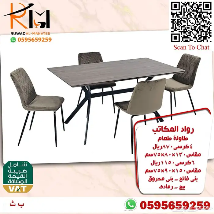 طاولات طعام مودرن احجام واشكال مختلفة بافضل سعر واعلى جودة 56