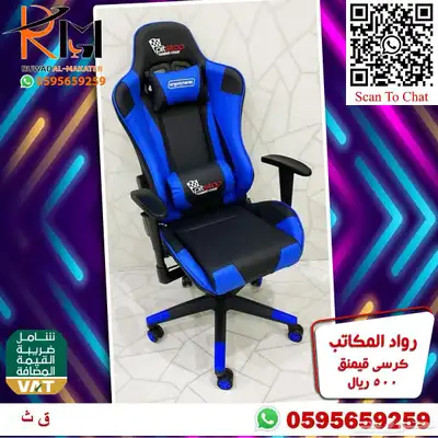 طاولة جيمنج و كرسي جيمنج جودة عاليه وسعر منااافس 78