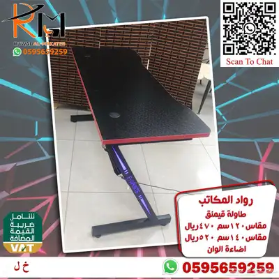 طاولة جيمنج و كرسي جيمنج جودة عاليه وسعر منااافس 14
