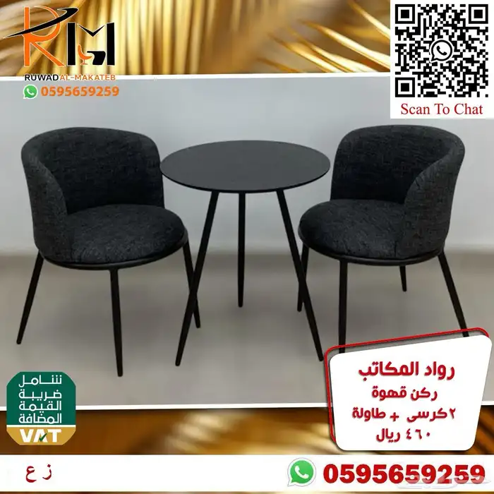 كوفي شوب و ركن قهوة سعر وجودة ولا اروع 25