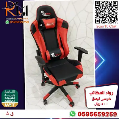 اختار والباقي علينا كرسي قيمنق جيمز مريح للجلسات الطويلة 58