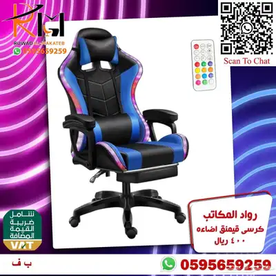 اختار والباقي علينا كرسي قيمنق جيمز مريح للجلسات الطويلة 14