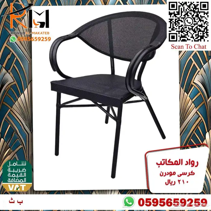 كرسي بلاستيك تشكيلة حديثة واسعه اتصل نصل 40